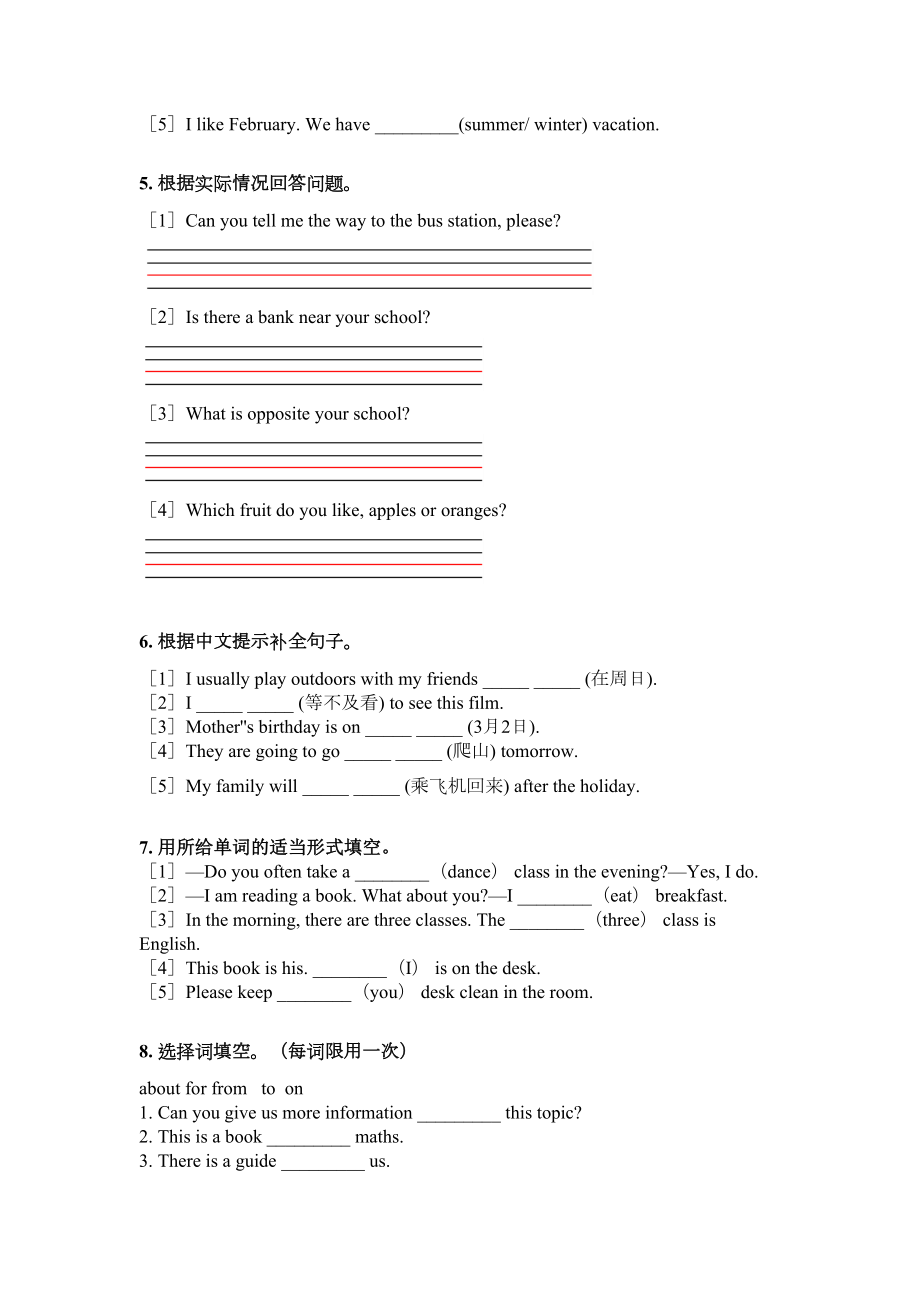 五年级英语上学期填空题专项审定版科教版.doc_第2页