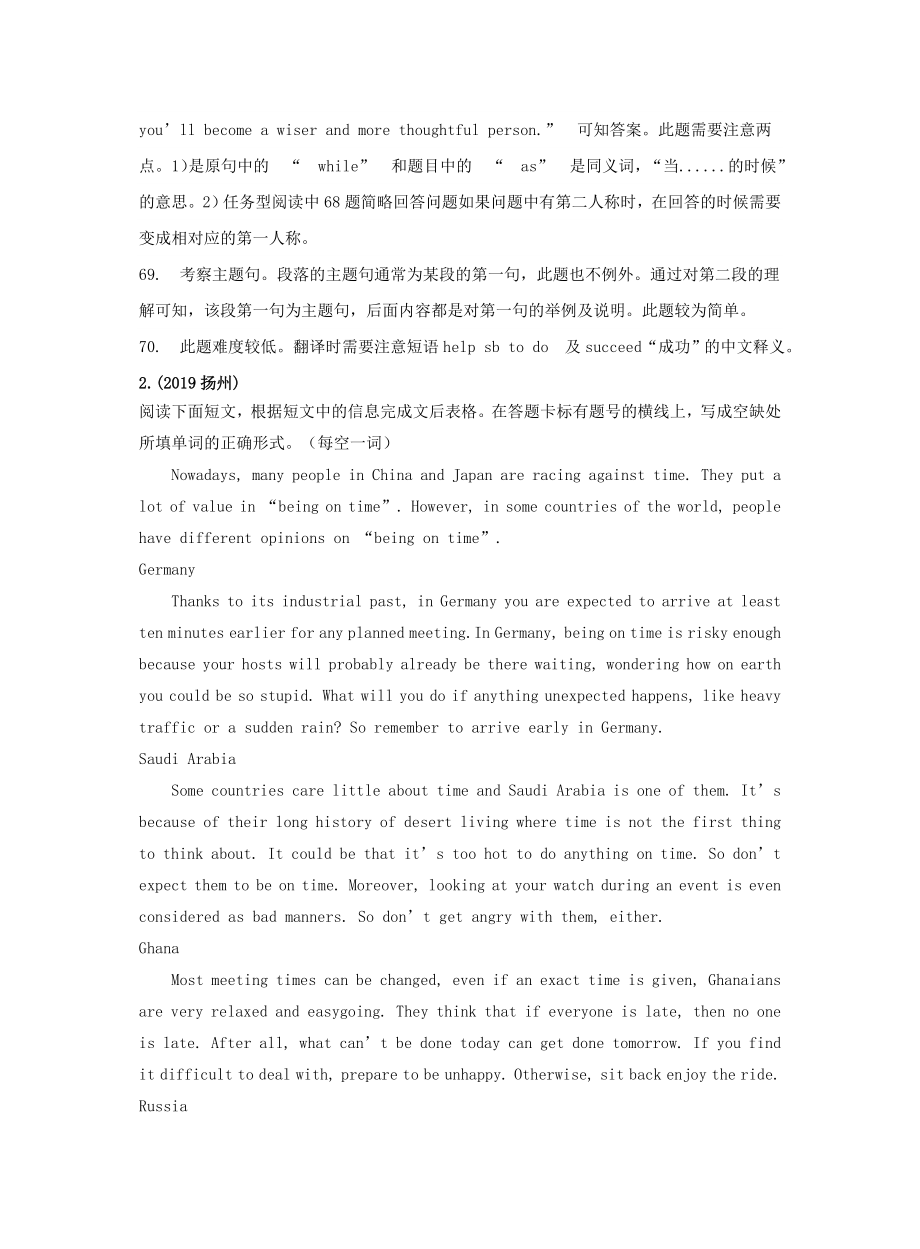 中考英语真题分类汇编专题十八任务型阅读.doc_第3页