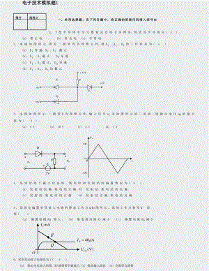 专升本模拟题答案机械电子工程完技术完技术本科.docx