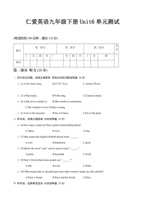 仁爱英语九年级下册Unit6单元测试.doc