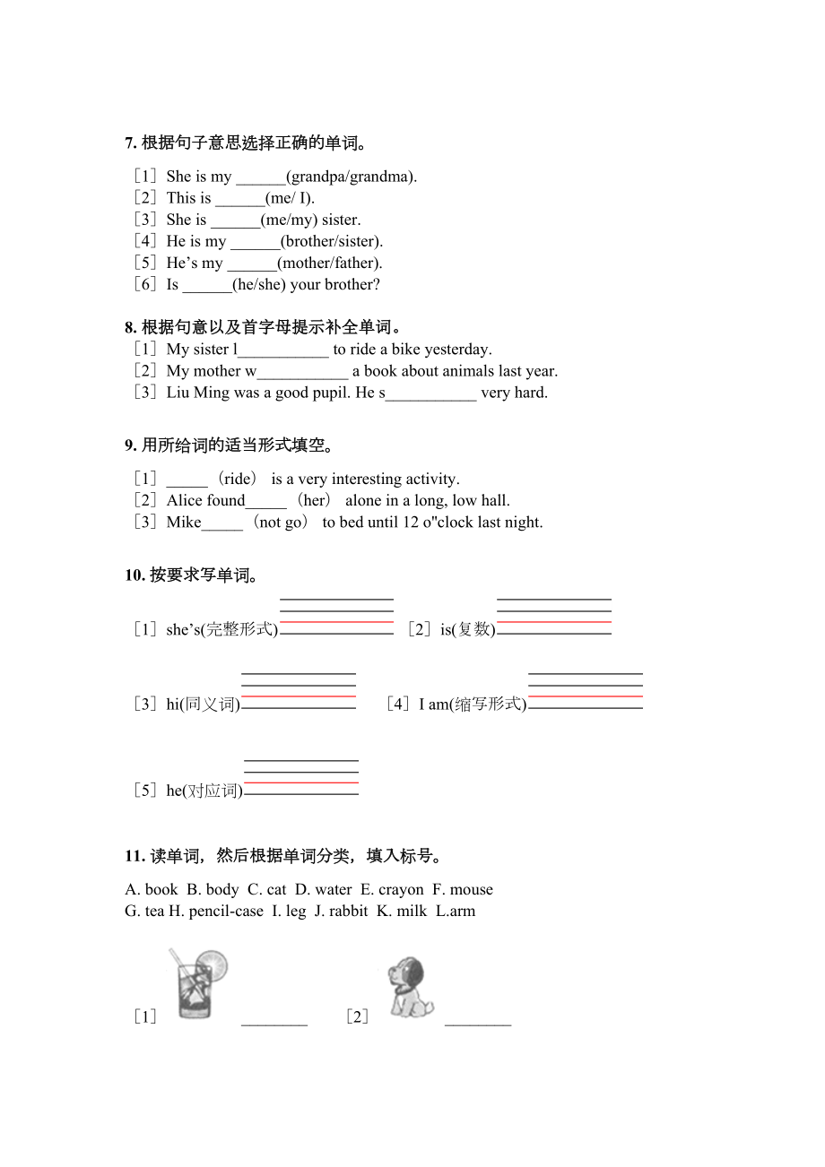 人教PEP版三年级上册英语语法填空专项完美版.doc_第3页