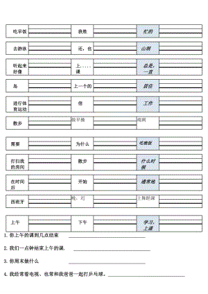 人教pep英语五年级下册单词默写.doc