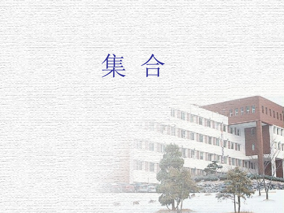 演示文稿设计与制作集合.docx_第1页