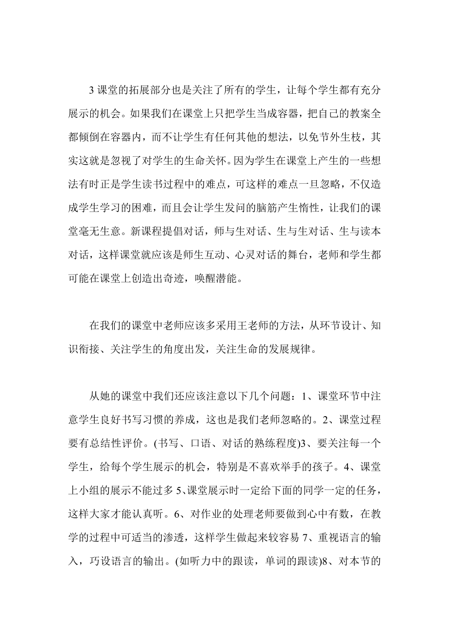 外出学习心得.doc_第2页