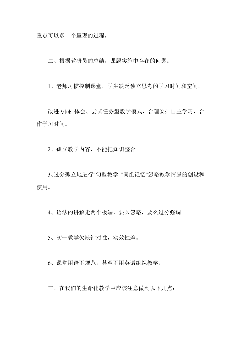 外出学习心得.doc_第3页