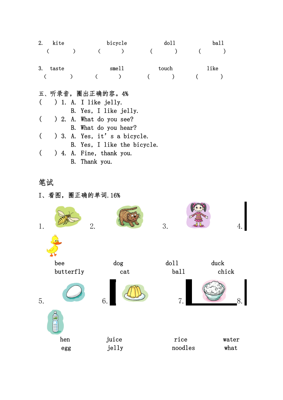 上海牛津新版1B期中练习卷.doc_第3页