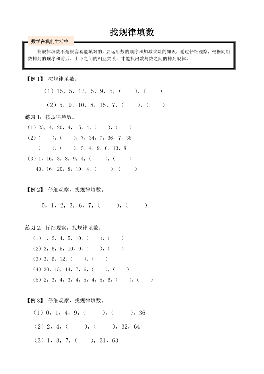 二年级举一反三精编精编版.doc_第3页