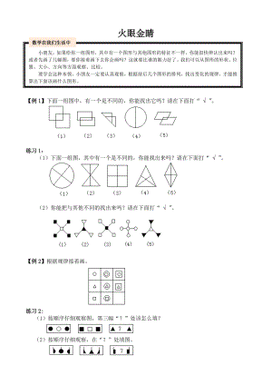 二年级举一反三精编精编版.doc