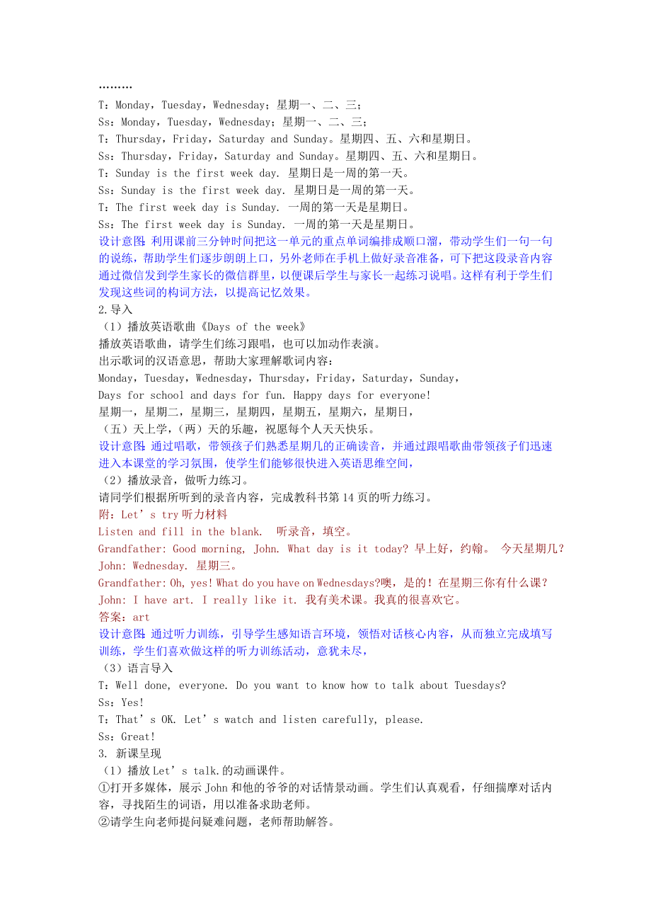 人教版五年级英语上册Unit2Myweek(第一课时Let’stryLet’stalk)教学设计.doc_第3页