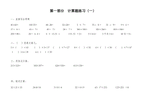 二年级下册数学同步作业.doc