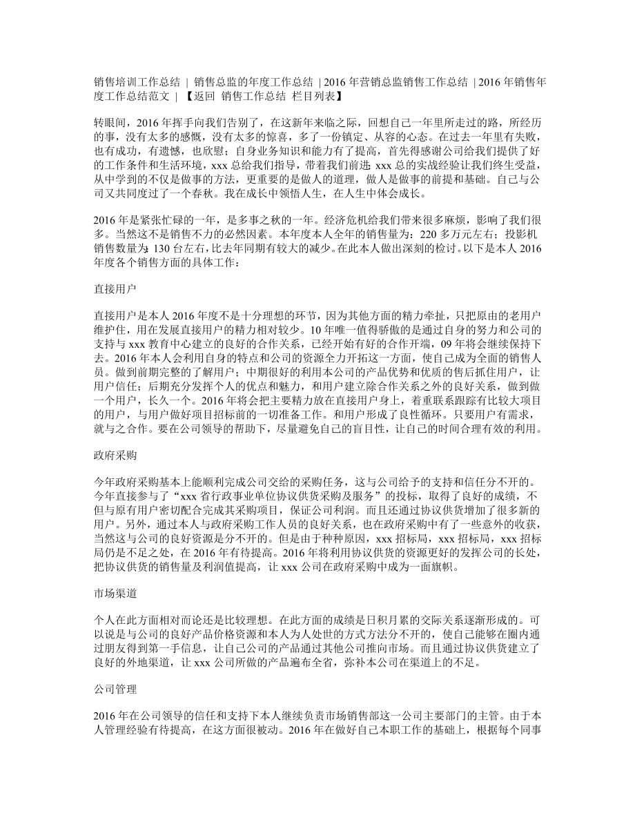 房地产公司市场部门第一季度工作总结.doc_第3页