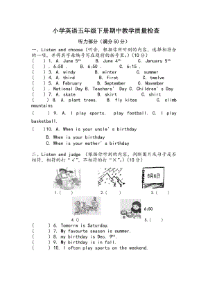 人教版小学英语五年级下册unit1至unit3期中复习题(含答案).doc