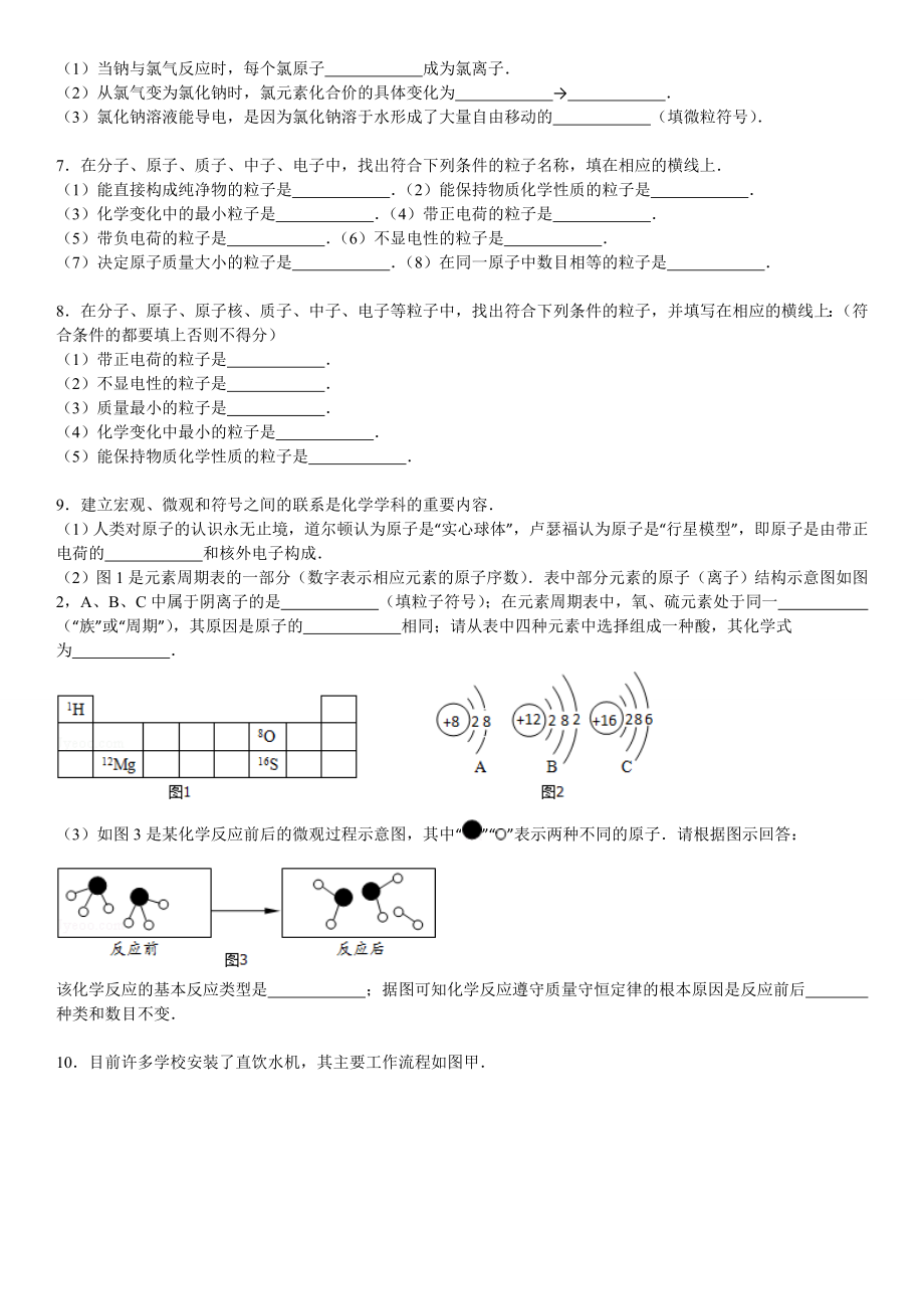 九年级上化学实验题专练精编版.doc_第3页