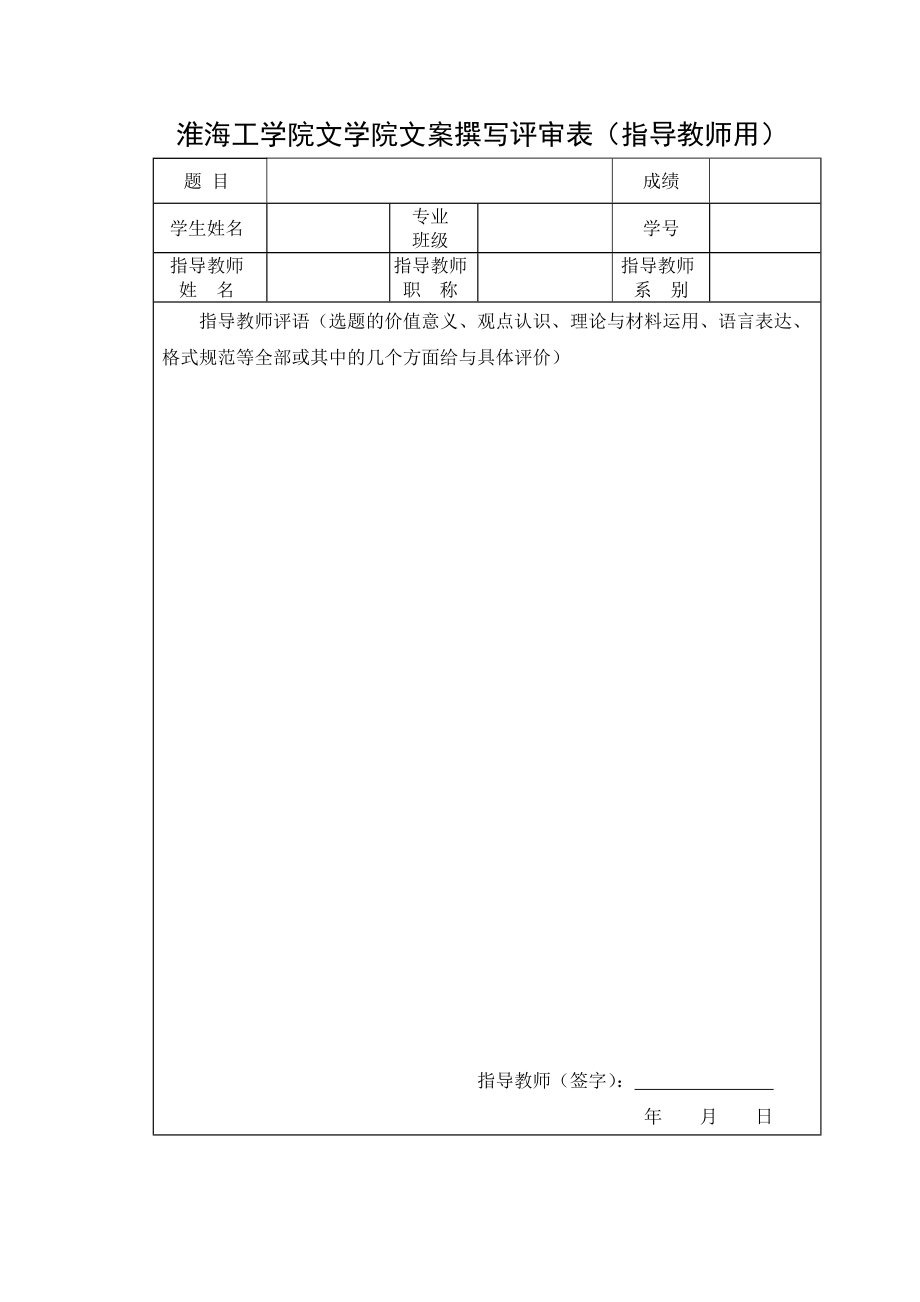 文案撰写销售助理实习期工作总结.doc_第2页