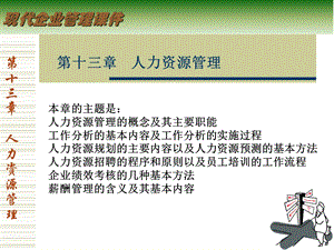 薪酬福利计划总体规划.ppt