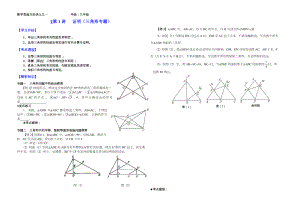 全等三角形证明专题.doc