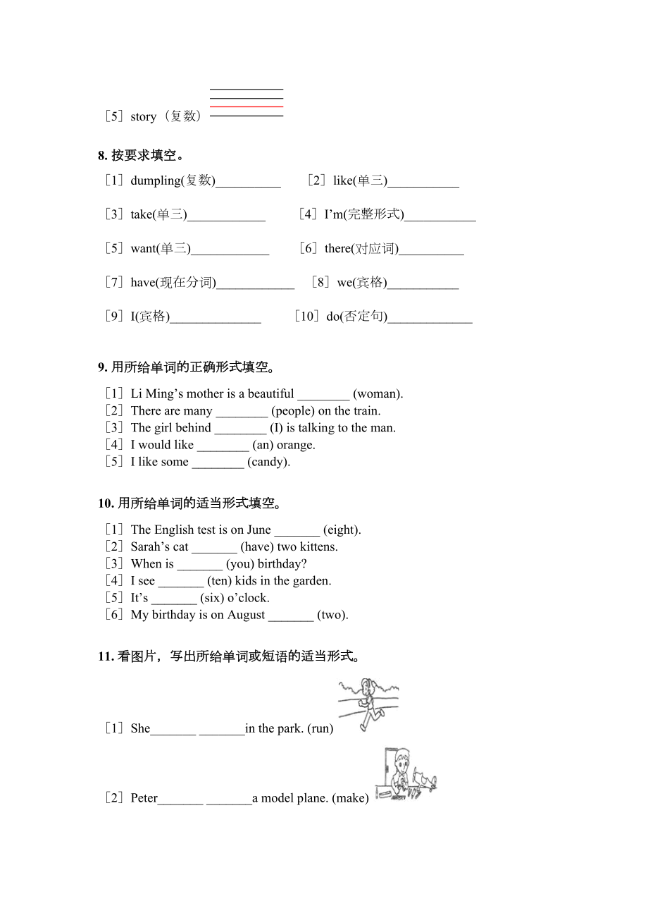 人教新起点五年级英语上册填空题复习专项练习完美版.doc_第3页