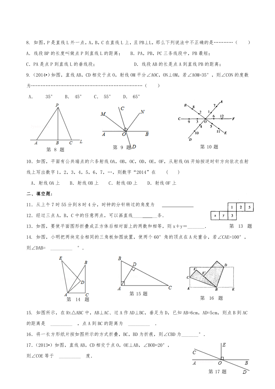 初一数学小班教学6-平面图形的认识(一)综合提优.doc_第2页