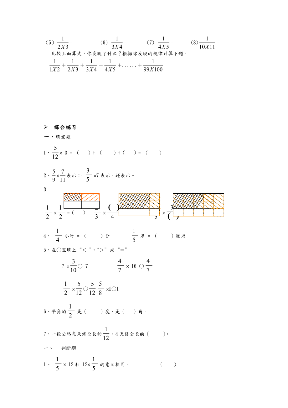 五年级(下册)数学(全册)讲义.doc_第3页