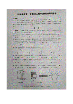 初三数学作业套题训练.docx