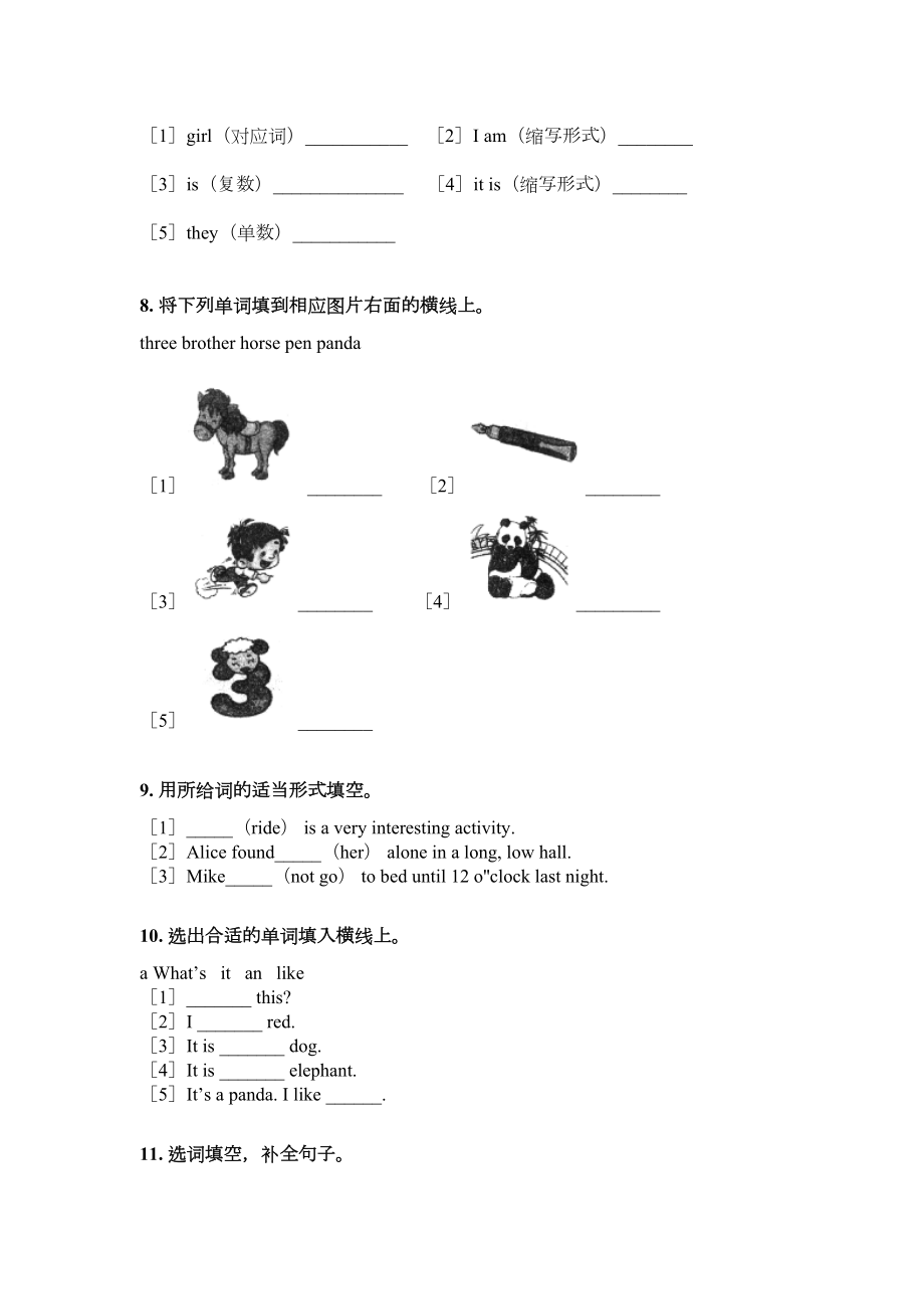 人教PEP版三年级上册英语语法填空专项全面.doc_第3页