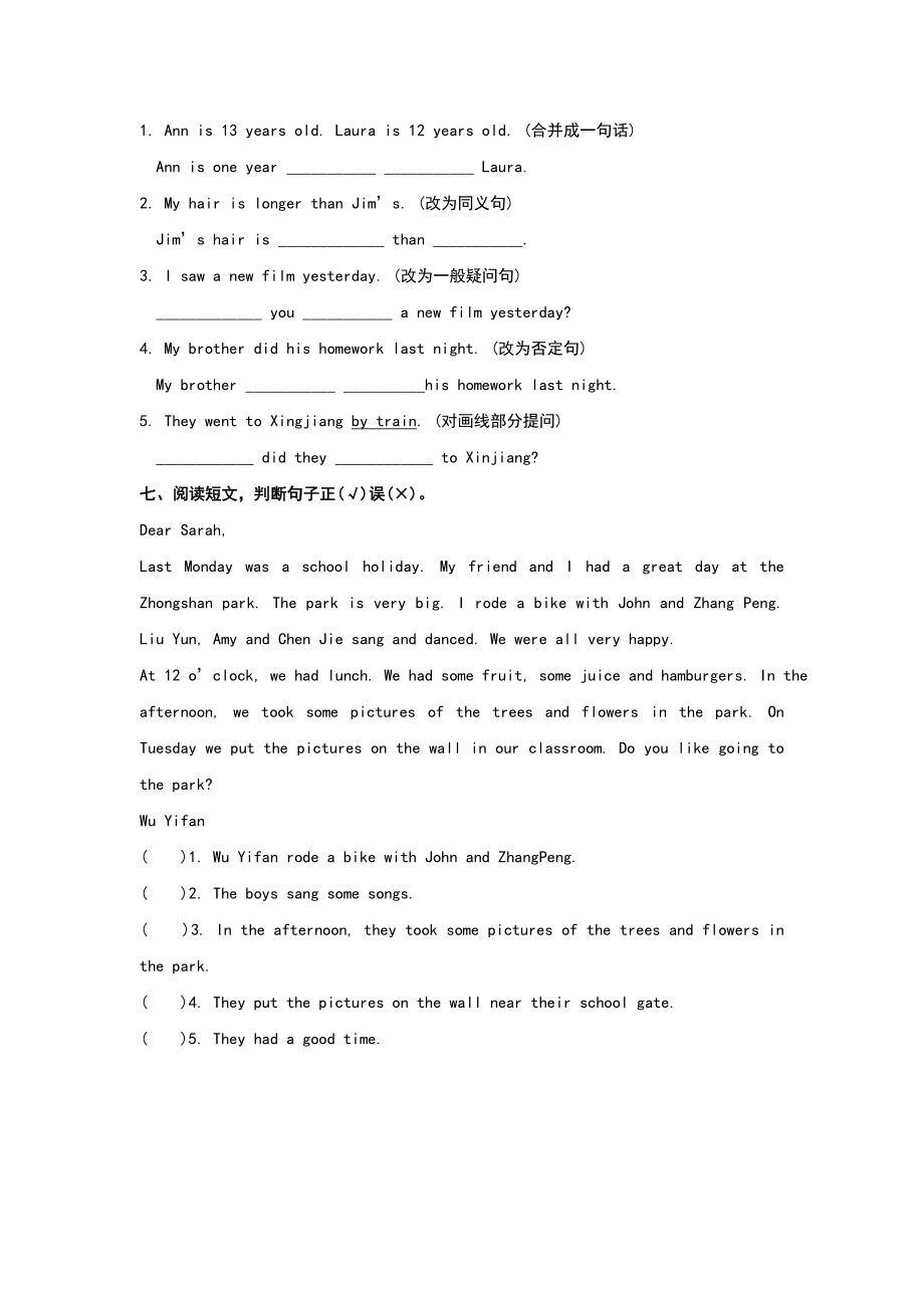 六年级英语下册期中练习题(含答案).doc_第3页