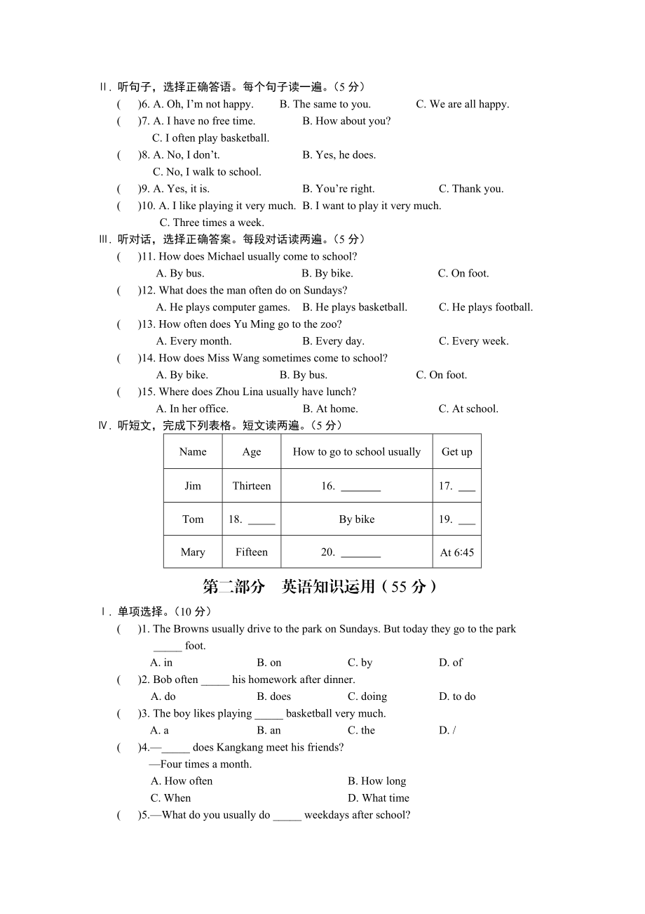 仁爱版七年英语下册Unit-5-Topic-1-和-Topic-3课时练习(共两套).doc_第2页