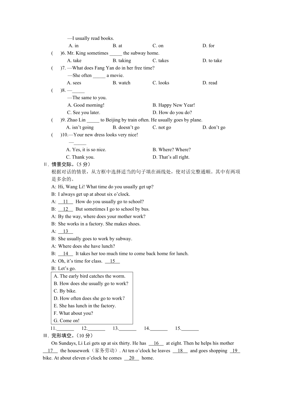 仁爱版七年英语下册Unit-5-Topic-1-和-Topic-3课时练习(共两套).doc_第3页