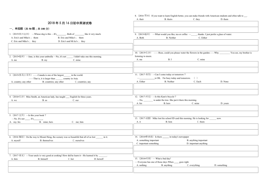 代词中考真题.doc_第1页