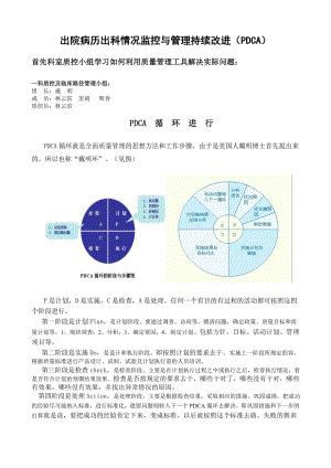 住院病历提交归档.doc