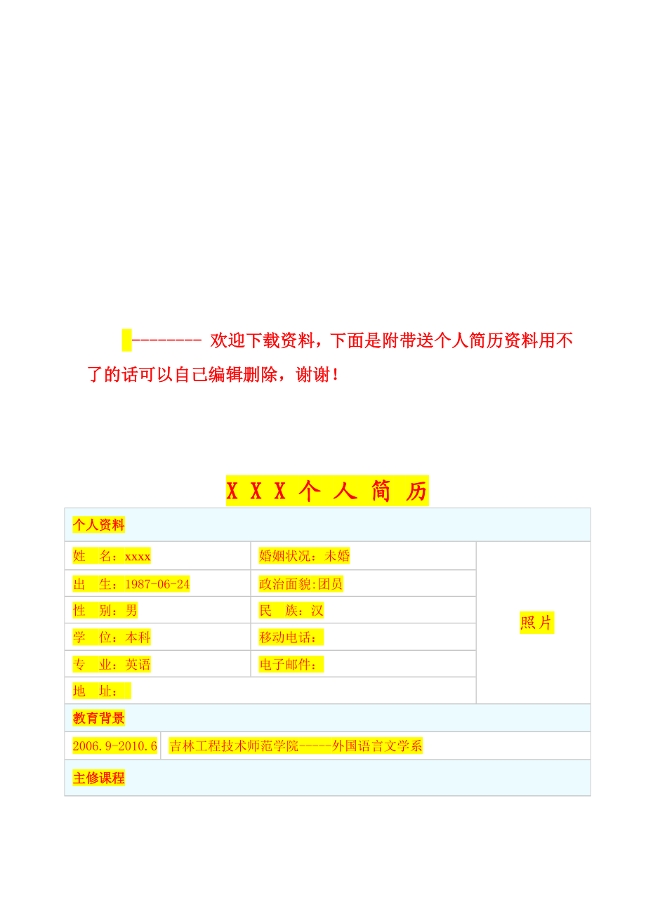 招商引资简报第38期.doc_第3页