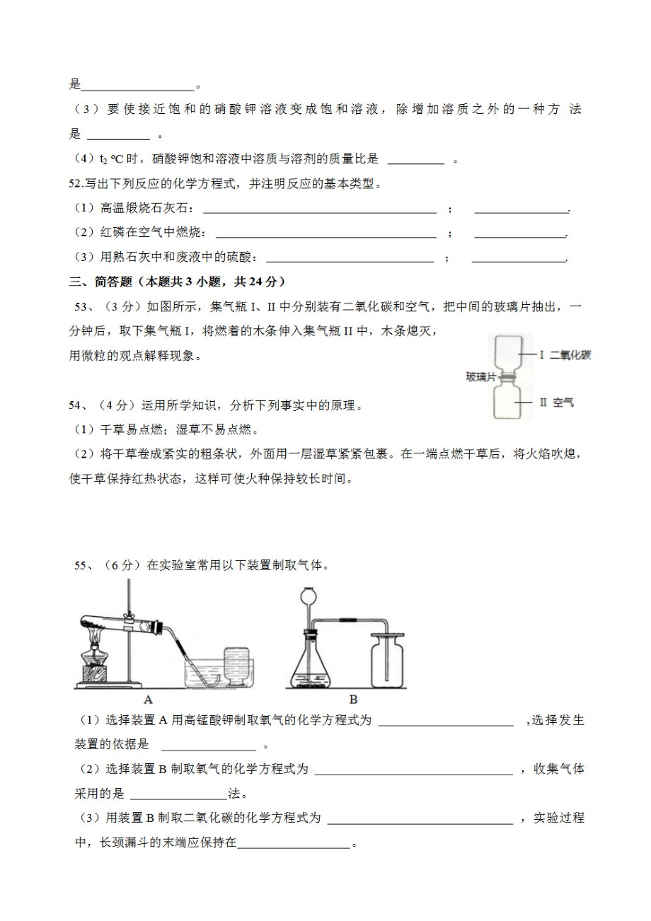 初中化学中考真题及答案.docx_第3页