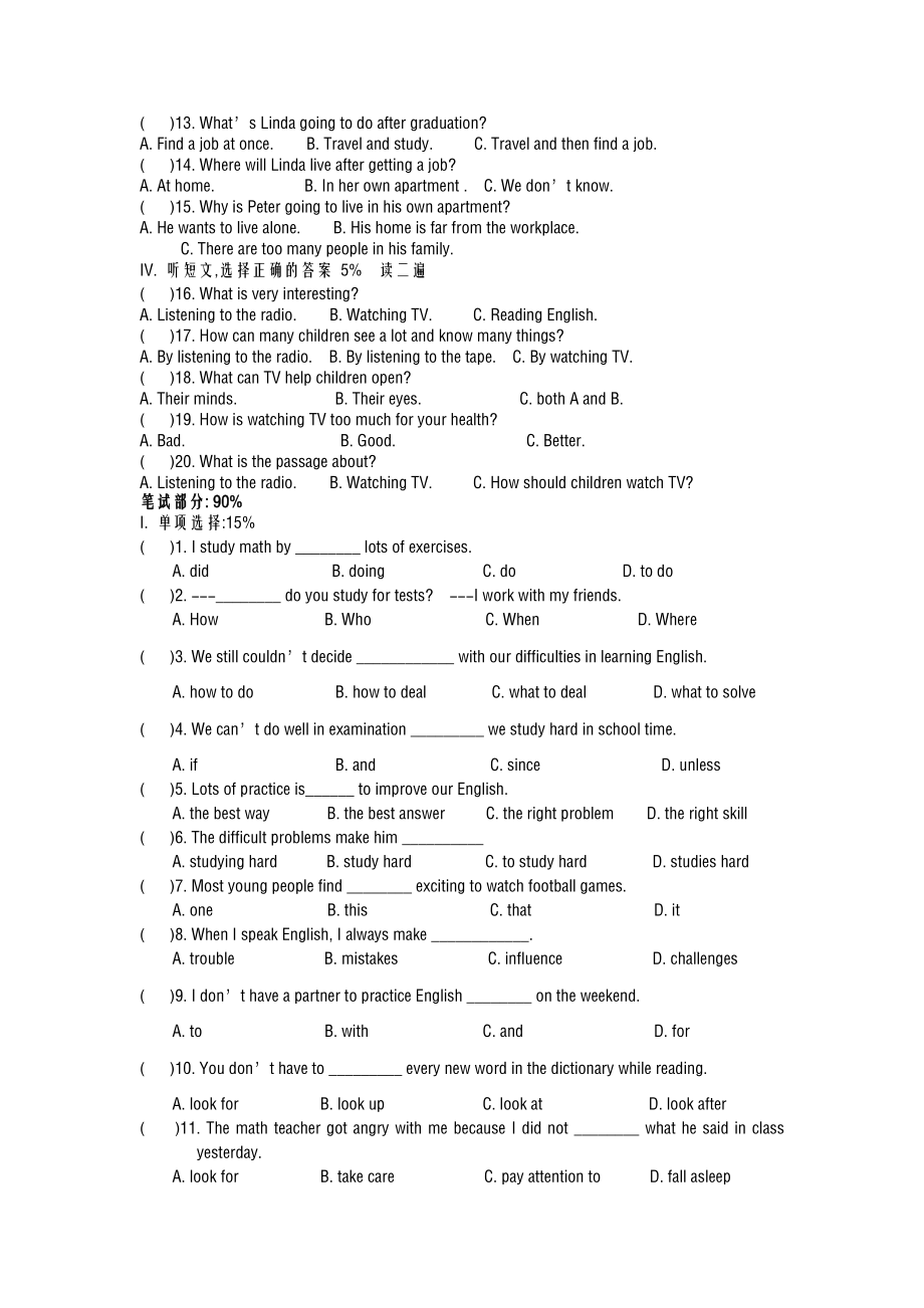 人教版新目标九年级英语Unit1单元测试及答案.doc_第2页