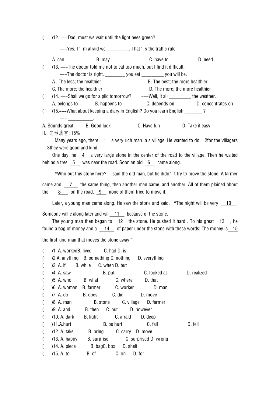 人教版新目标九年级英语Unit1单元测试及答案.doc_第3页