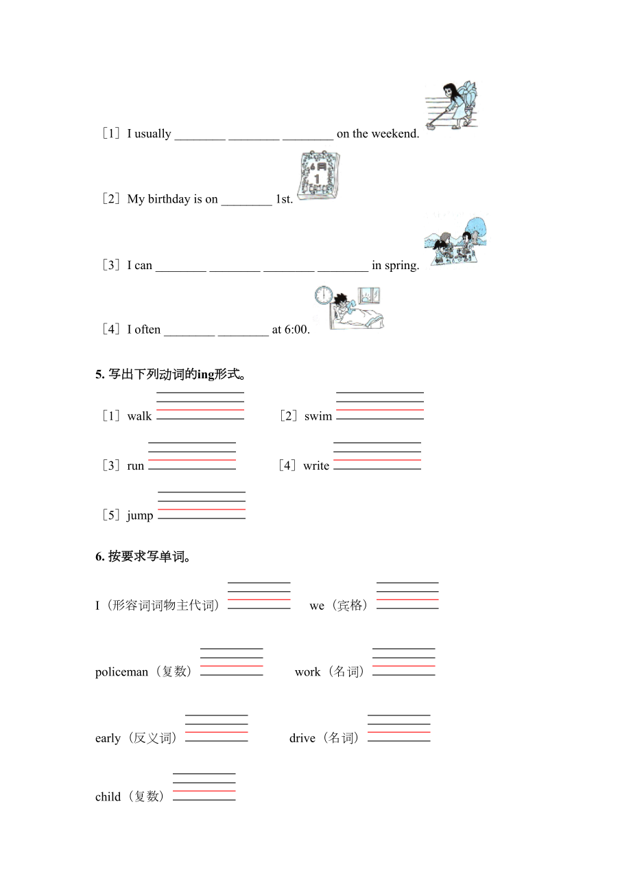 五年级英语上册填空题专项重点知识湘少版.doc_第2页