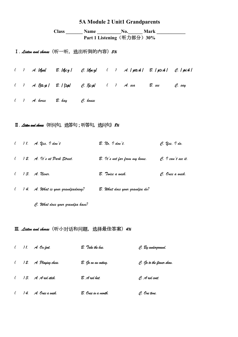 上海牛津英语5AM2U1单元练习.doc_第1页