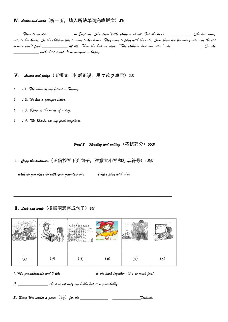 上海牛津英语5AM2U1单元练习.doc_第2页