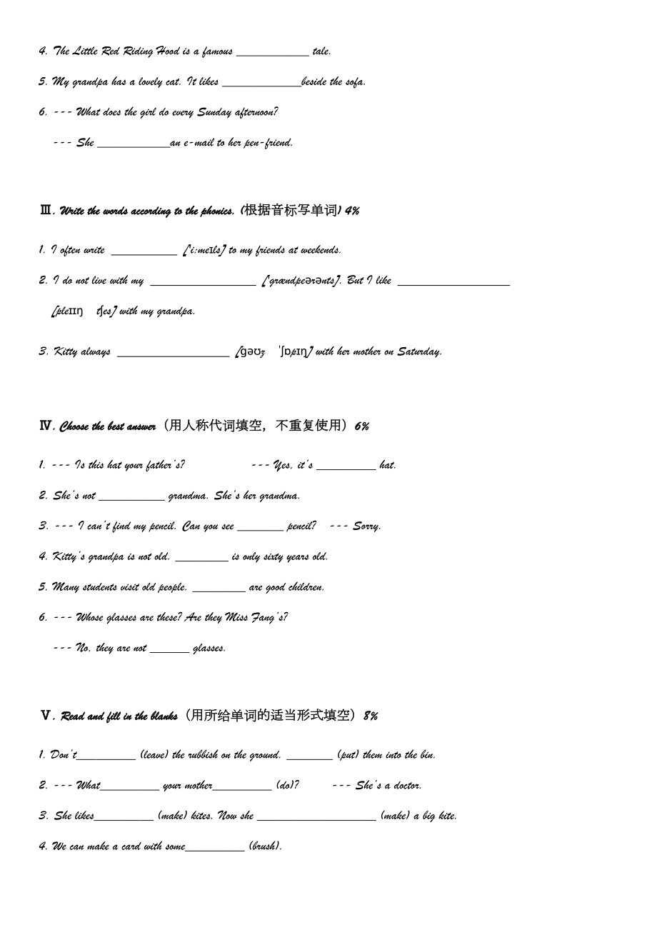 上海牛津英语5AM2U1单元练习.doc_第3页