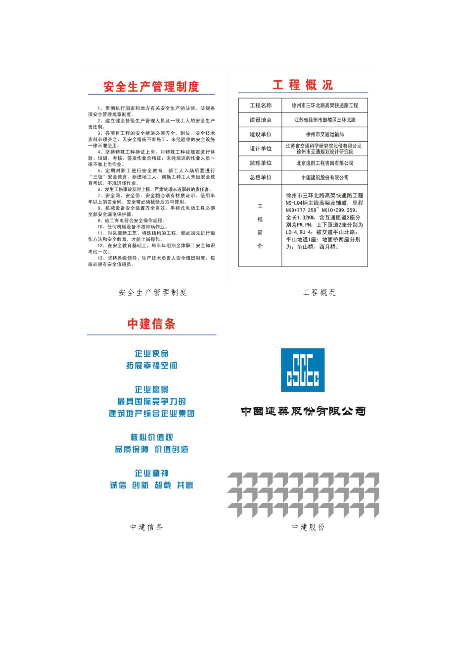 九牌一图和工程效果图设置.doc_第3页