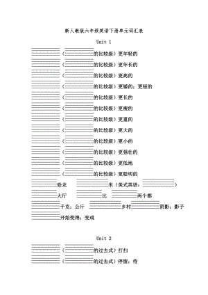 人教pep六年级英语下册单词听写.doc