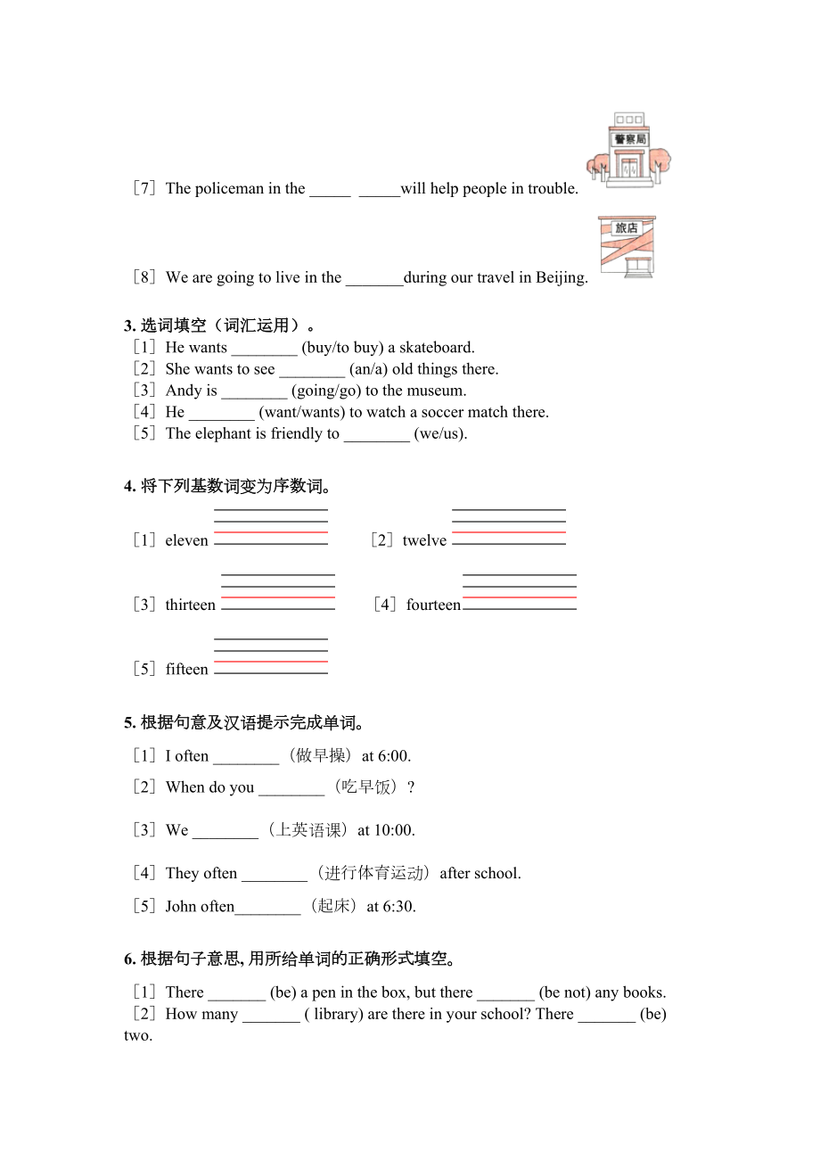 五年级上册英语填空题专项通用译林版.doc_第2页