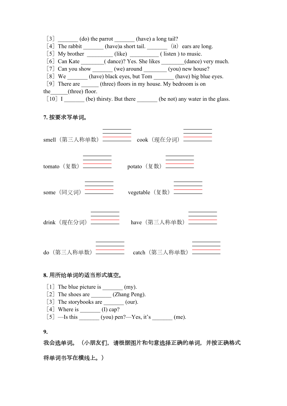 五年级上册英语填空题专项通用译林版.doc_第3页