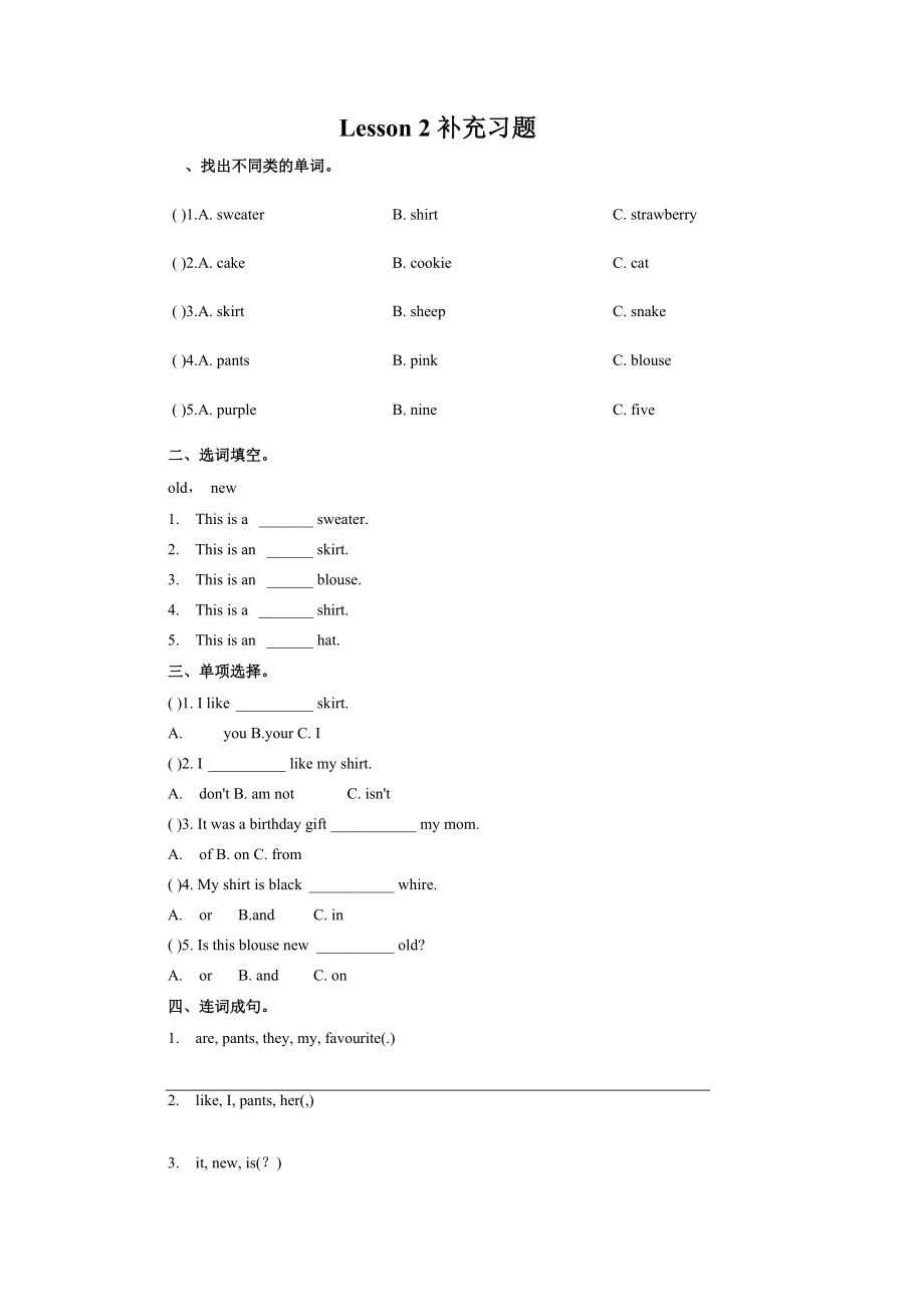 冀教版四年级下册英语复习题.docx_第3页