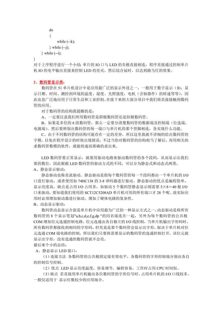 大赛期间训练程序总结报告(一).doc_第3页