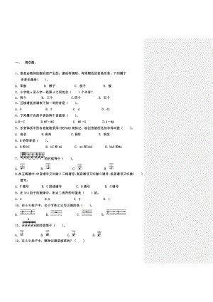 乐理复习题附答案.docx