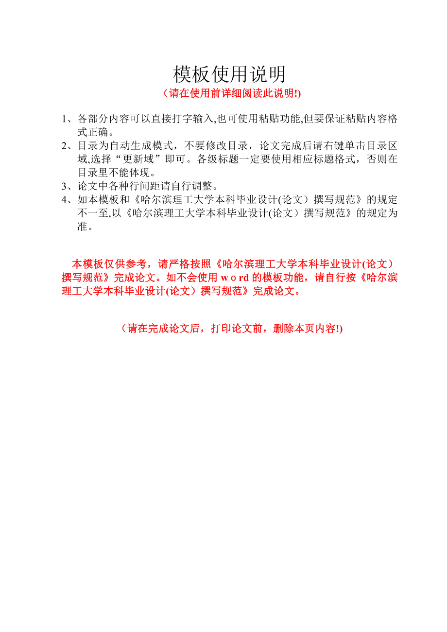 板蓝根药材提取车间工艺设计.doc_第1页