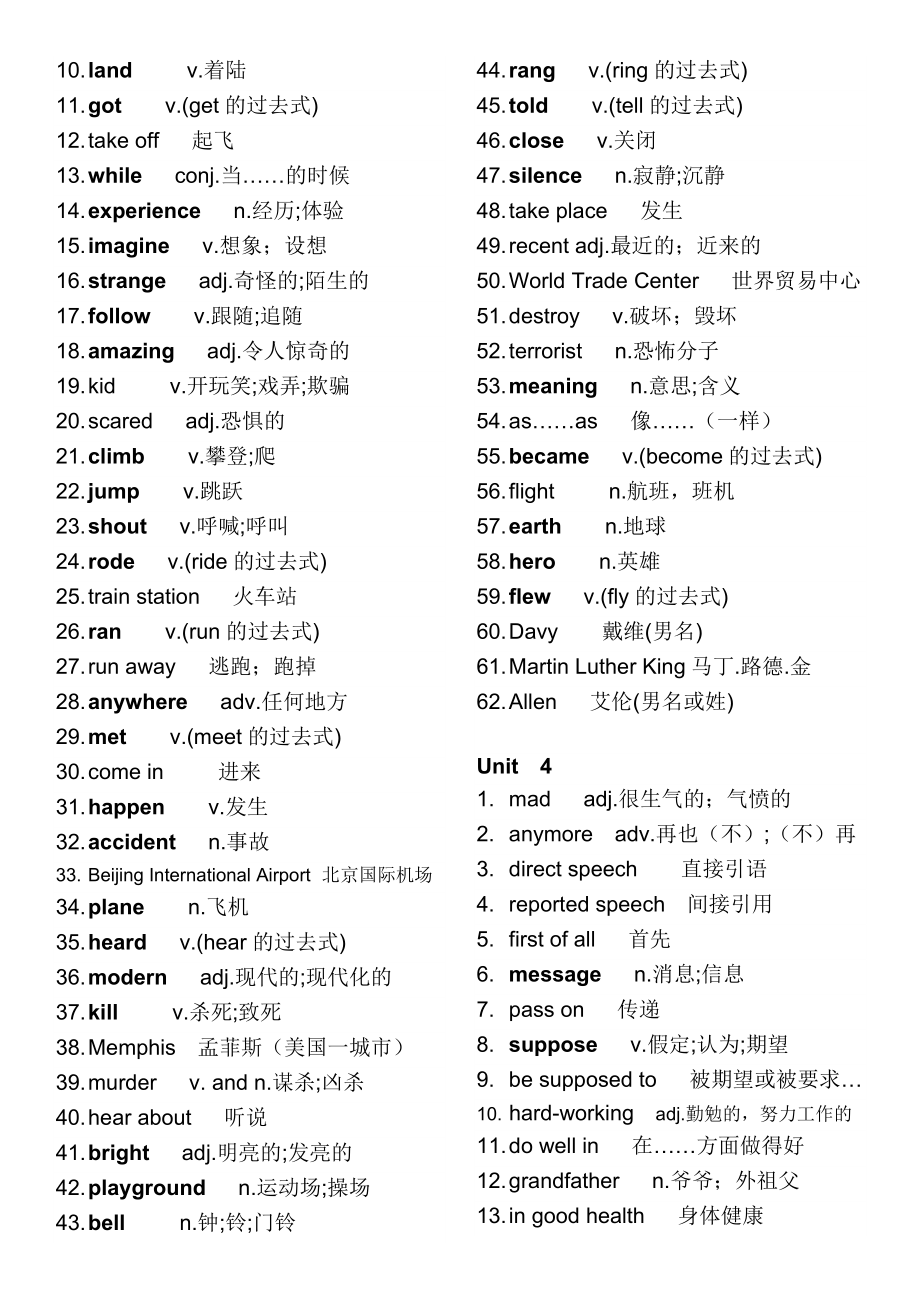 八年级下册英语单词表人教版.doc_第3页