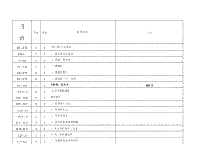 一年级上册科学教案全册-教科版.doc