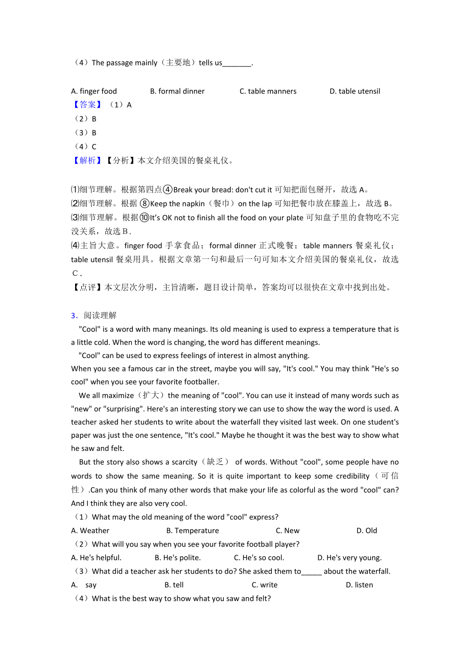 【英语】七年级英语上册阅读理解练习题.doc_第3页