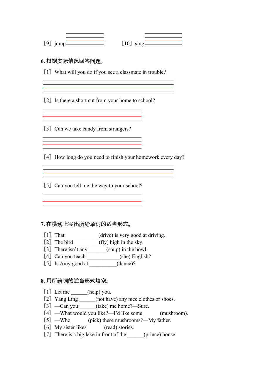 五年级英语上册填空题专项知识点.doc_第3页